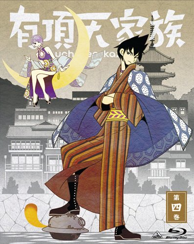 有頂天家族 第四巻 | 川面恒介 | オリコンニュース（ORICON NEWS）